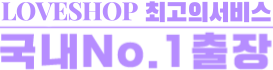 출장샵